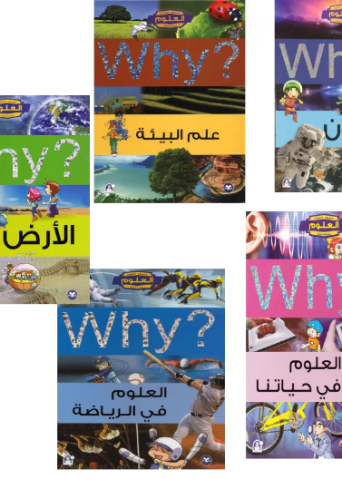 المجموعة الأولى ( 1 - 5 )