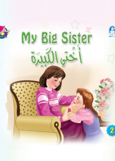 My Big Sister