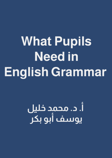 What Pupils Need in English Grammar 