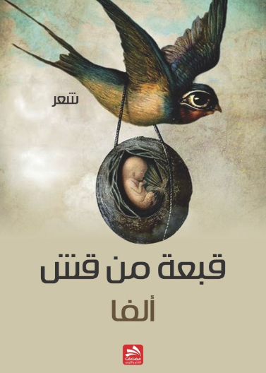 قبعة من قش