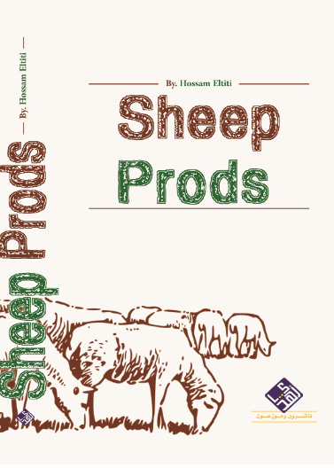 Sheep prods