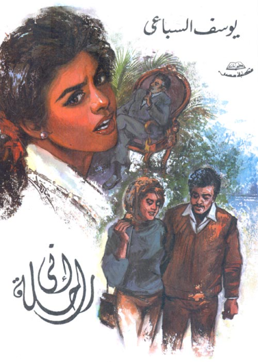 اني راحلة