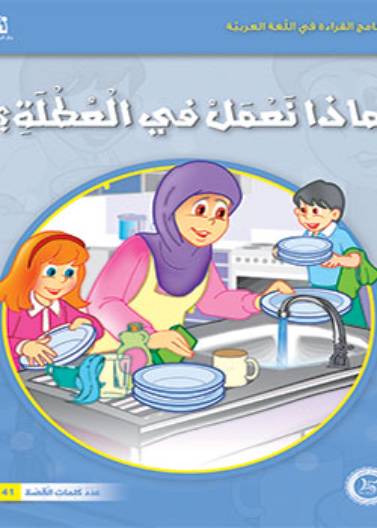 ادارة التجديد والاصلاح التربوي