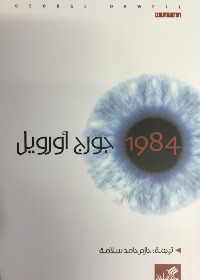 1984