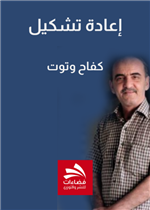 إعادة تشكيل