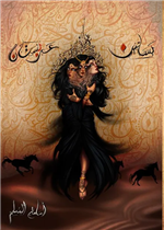 بساتين عربستان