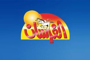 الفرسان