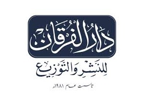 دار الفرقان